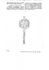 Кондуктор для сверления отверстий во фланцах (патент 31735)