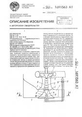 Спиральная всасывающая труба лопастного насоса (патент 1691563)