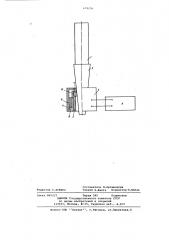 Устройство для ультразвуковой обработки (патент 679256)