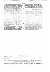 Способ получения антисыворотки против антигенной детерминанты 1-j @ рецептора т-супрессоров (патент 1470059)