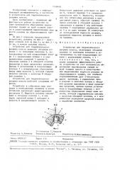 Устройство для гидравлического разрыва пласта (патент 1518492)