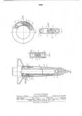 Пневматическая машина ударного действия (патент 768961)