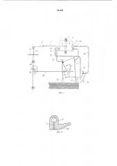 Листоотделяющее устройство плоскостапельного каскадного самонаклада (патент 441225)