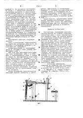 Кантователь (патент 804313)