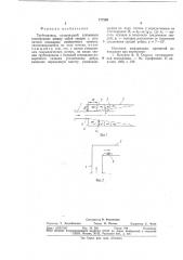 Трубопровод (патент 777269)