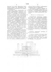 Газоразрядный коммутатор (патент 811360)