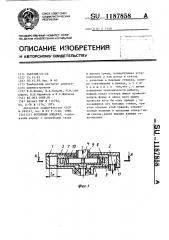 Роторный аппарат (патент 1187858)