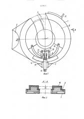 Ключ для свинчивания и развинчивания труб (патент 1479610)