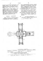Дышло прицепа с тормозом наката (патент 783083)