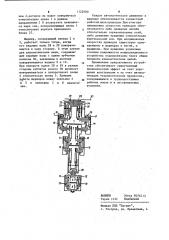 Манипуляционное устройство (патент 1122500)
