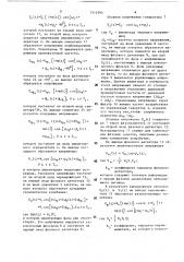 Устройство демодуляции фазоманипулированных сигналов (патент 1515390)