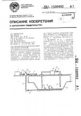Способ контроля герметичности полых изделий (патент 1330482)