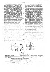 Одинарный основовязаный трикотаж (патент 1208111)