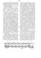 Устройство для уборки древесных остатков (патент 1246941)