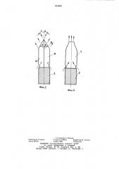 Ручная машина ударного действия (патент 831605)