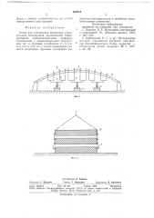 Стенд для статических испытаний строительных конструкций (патент 688844)