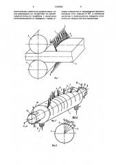 Устройство для охлаждения листа (патент 1600889)