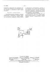 Патент ссср  163093 (патент 163093)