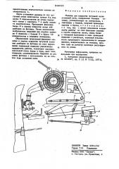 Машина для вскрытия чугунной летки доменной печи (патент 619515)