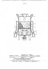 Центробежная дробилка (патент 721118)