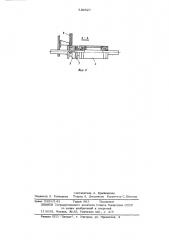 Устройство для запечатывания пакетов из термопластичного материала (патент 530827)