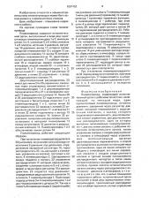 Пневмопривод (патент 1597452)
