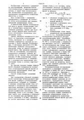 Способ определения объемной насыщенности коллектора углеводородной жидкой фазой (патент 1180759)