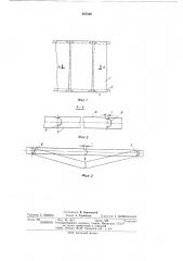 Декоративная зашивка судовых помещений (патент 487802)