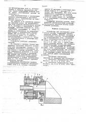 Устройство для накатывания конической резьбы (патент 703197)