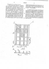 Вентиляционная решетка и способ ее изготовления (патент 1795234)