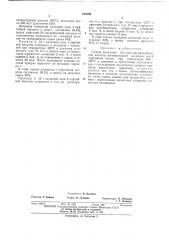 Способ получения 2,6-нафталиндикарбоновой кислоты (патент 446499)