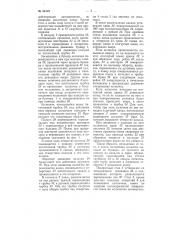 Автомат для изготовления и запрессовки прокладок в колпачки для укупорки флаконов (патент 98122)