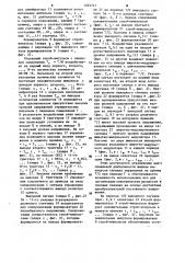 Многофазный импульсный стабилизатор (патент 1265741)