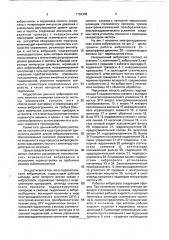 Автоматизированный гидроимпульсный вертикальный вибропресс (патент 1784395)