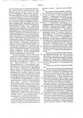 Фильтрующе-измельчающее устройство к насосным установкам для вязких жидкостей (патент 1809162)