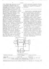 Кондуктометр (патент 1550401)