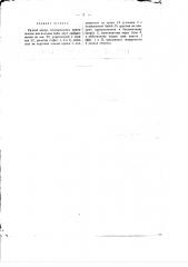 Ручной копер (патент 1309)