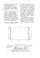 Дорожная конструкция (патент 1211373)