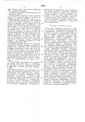 Патент ссср  189008 (патент 189008)