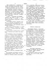 Высевающий аппарат (патент 829007)