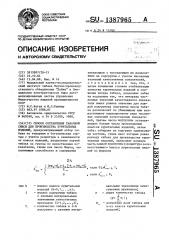 Способ составления табачной смеси для производства курительных изделий (патент 1387965)