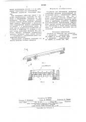 Устройство для обогащения материала (патент 617084)