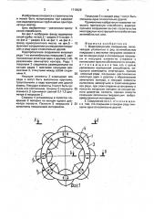 Водопропускное сооружение (патент 1719528)