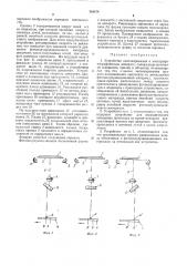 Патент ссср  343474 (патент 343474)