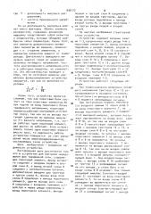 Устройство для контроля чередования фаз трехфазной сети (патент 936173)