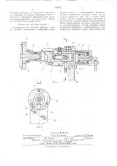 Автооператор для питания рабочих позиций станков заготовки (патент 528175)
