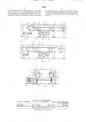 Шагающий конвейер (патент 309883)