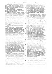Способ отработки мощных пологих пластов (патент 1439241)