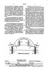 Система отопления зданий (патент 1831639)