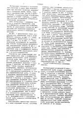 Способ определения зоны и коэффициента захвата при осаждении частиц на препятствия и устройство для его осуществления (патент 1520397)